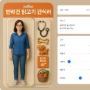 (주)체리부로 | 닭고기의 숨겨진 고객, 처음 뵙겠습니다!