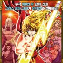 그리스 로마 신화 <신들의왕 제우스> 이미지