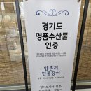 파주 장어 맛집 양촌리 민물장어 잇템(EAT ITEM) 리뷰: 가족 모임하기 좋은 추천 식당은 어디?