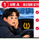 겨울철 공기압 수치 난방비 점검 실내 적정｜추운 날 달라지는 상황 5가지 이미지