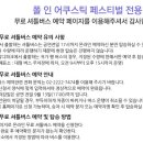 우정옵티마약국 이미지