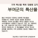석탑영농조합법인 이미지