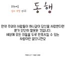 표현예술심리치료연구소동행