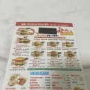 빠가닭&쑤아리질러