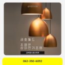 삼미전기조명 - 서구 군분2로 54 | 삼미전기조명