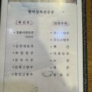 착한 감자탕 | 대전 유성 어은동 왕비성, 카이스트 짜장면 맛집, 가성비 중국집