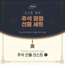 고스란