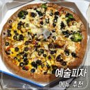 예술피자 가좌점 | 예술피자 DMC가좌점 재방문 ㅣ명지대 맛집 피자 메뉴추천