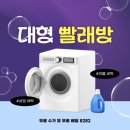 개울가 세탁 이미지