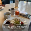 [강남] 임피리얼 팰리스 뷔페 호텔 조식 솔직후기