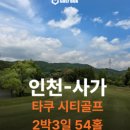 위너스골프클럽