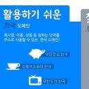 한글도메인등록센타