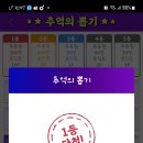 뽑기의 신 이미지