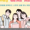 트리잡 | 빅트리 아르케 '잡택트 캠프' 후기