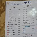만강 | 인천 주안 중국집 맛집 짬뽕맛집 중식코스요리 차이니레스토랑 만강 솔직후기