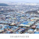 인천 산단 휴·폐업 839개… 일반산단 3년 연속 증가 이미지