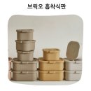 이유식 시작부터 졸업까지 브릭오 식판하나로 커버한 후기