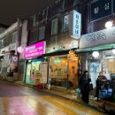 왕손 | [맛집탐방] 노원, 공릉 - 공릉동 맛집 “왕손이네” 추천 후기