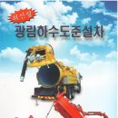 (주)광림 이미지