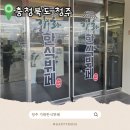 (주)가화 | [청주 맛집] 가화한식뷔페 솔직 후기! 가성비 좋은 집밥 같은 뷔페