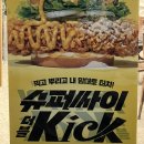 다니엘학교 | 나이 반납할게요 환불해주세요