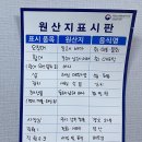 오촌산오징어