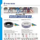 주식회사 명진