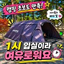 카페어은돌바다다 | 태안 어은돌 캠핑장 아이 데리고 바다 앞 1박2일 솔직 후기