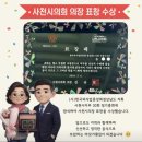 초록마을(경남 삼천포점) | [삼천포] 사천 케이블카 근처, 접근성 좋고 푸짐한 '바닷가횟집' 솔직 후기! (이전 정보 및 초밥 DIY 꿀팁)