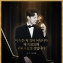 뮤지컬 <구텐버그> 이미지