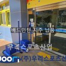 수안보초등학교 이미지