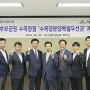 장성군 산림조합