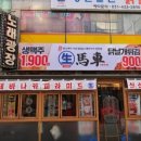 생마차시흥