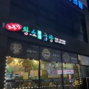 황소부추곱창 이미지