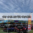 레포츠 | 태안 안면도 ATV 고카트 추천 태안레포츠 솔직 후기