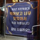 순살의민족 하양점 이미지