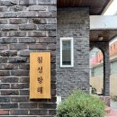 칠성민박