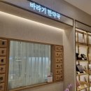 바라기한약국 이미지