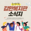 감만종합사회복지관 이미지