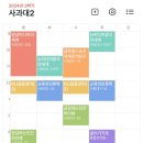 8월