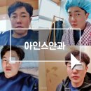 아인스안과 네이버블로그