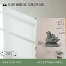 최애멍 | <유물멍 첫번째 이야기> 가만히 바라볼수록 좋은 것들 | 관람객 최애 유물