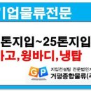 유한물류(주) 이미지