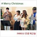 캐롤corp | #19 인생 퇴근송 | 메리 크리스마스