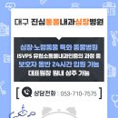 진심동물내과심장병원 이미지