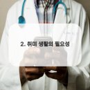 효과적인 스트레스 관리 이미지
