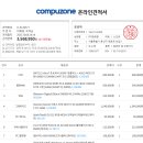 견적 조언 부탁드립니다 이미지