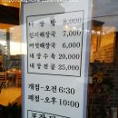 양평해장국(안중점) 이미지