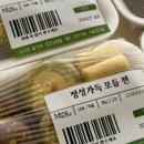 몽마르쉐 (Mong marche)