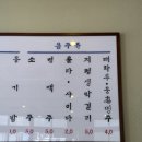 짜루면옥 이미지